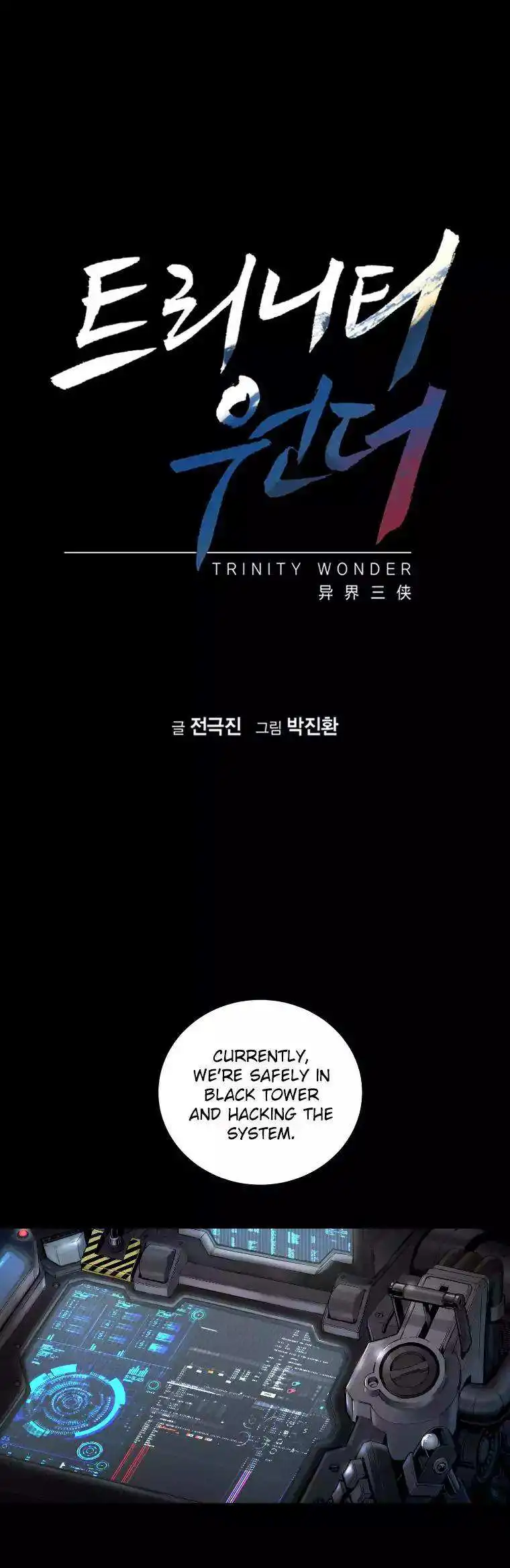 Trinity Wonder Chapter 70 2